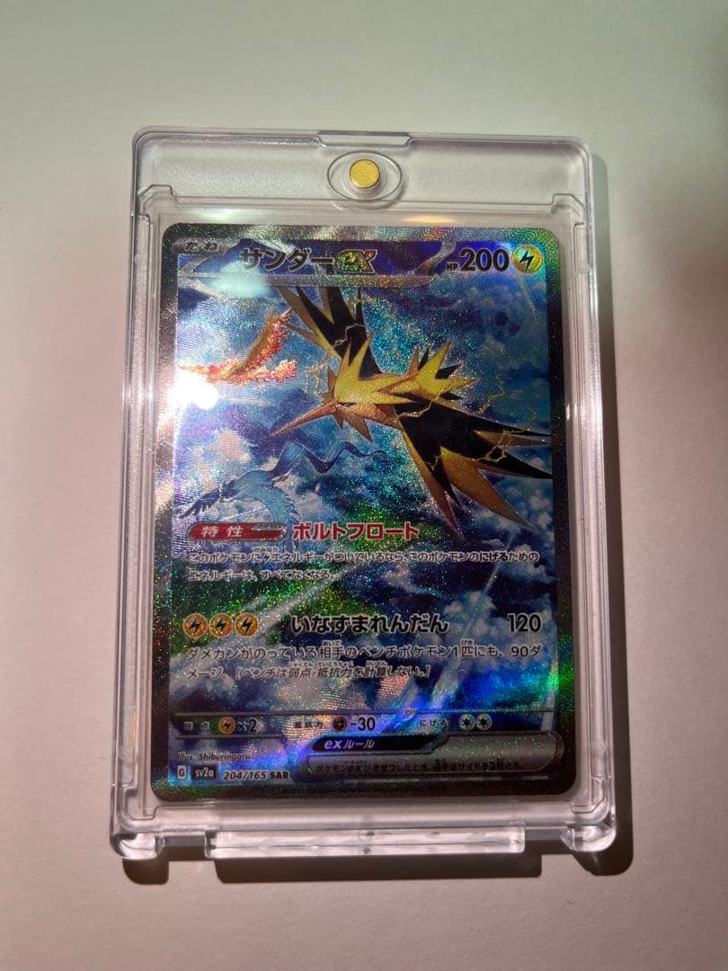 サンダーGX（SAR）スカーレット＆バイオレットsv2a 204/165 サンダーex SAR SV2a ポケモンカード151 204/165 美品の通販 by