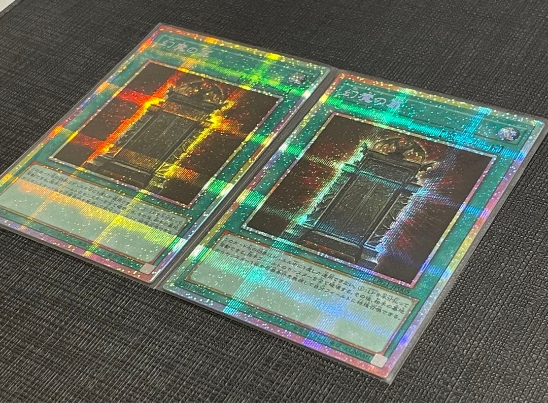 【極美品】幻魔の扉 プリズマティックシークレットレア 2枚 Amazon.co.jp: LPG1-JP005 幻魔の扉 プリズマティックシークレットレア