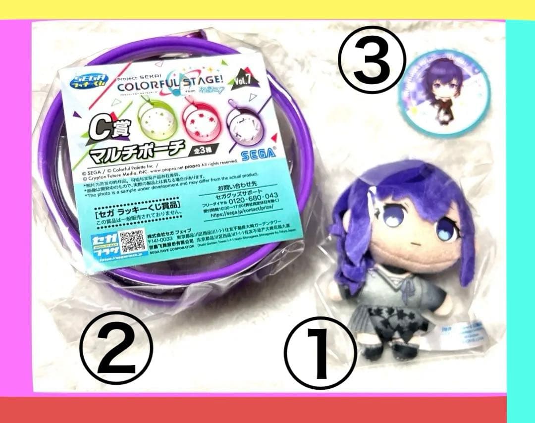 セガ ラッキーくじ プロセカ vol.7 朝比奈まふゆ 2点セット