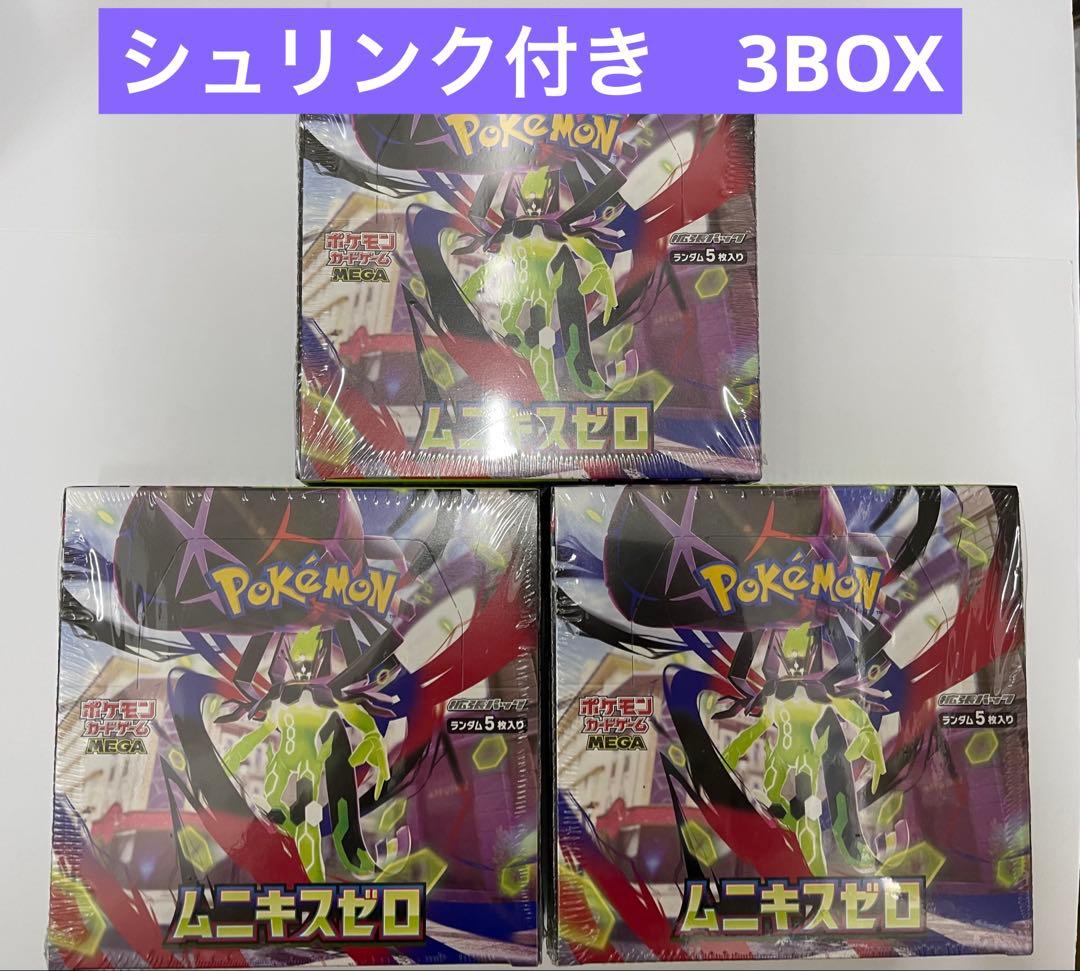 ムニキスゼロ3BOX シュリンク付き 新品未開封シュリンク付き】ポケモンカード ムニキスゼロ 3BOX - メルカリ