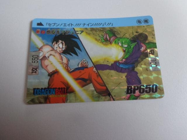 ドラゴンボール カードダス 新②