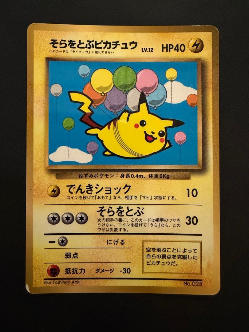 ポケモンカード 旧裏 まとめ売り キラ有 コロコロプロモ含む 追加写真