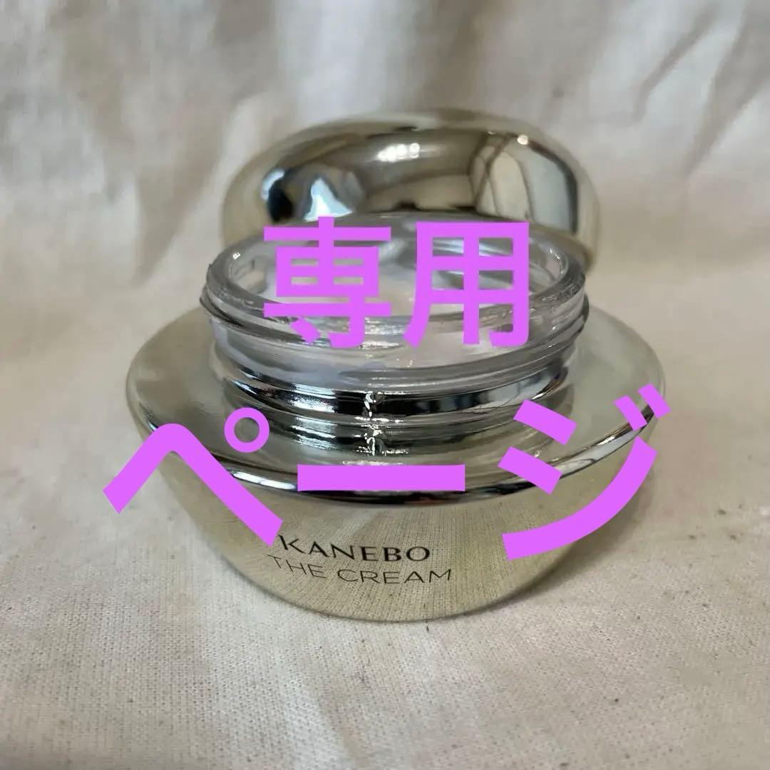 専用ページです KANEBO　カネボウ　ザ　クリーム　40ml カネボウ ザ クリームファンデーション / KANEBO(クリーム