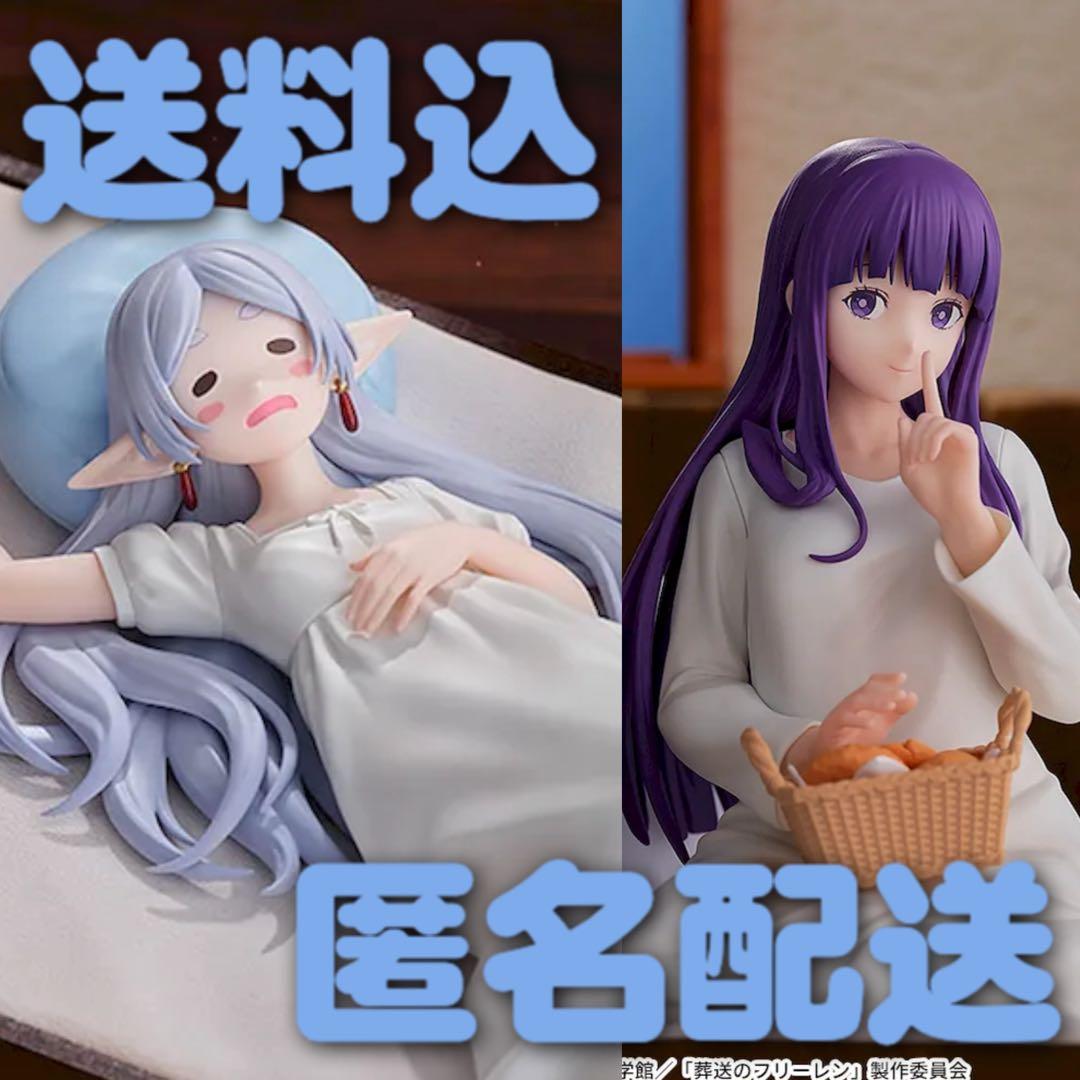 葬送のフリーレン yumemirize フィギュアフリーレン、フェルン セット