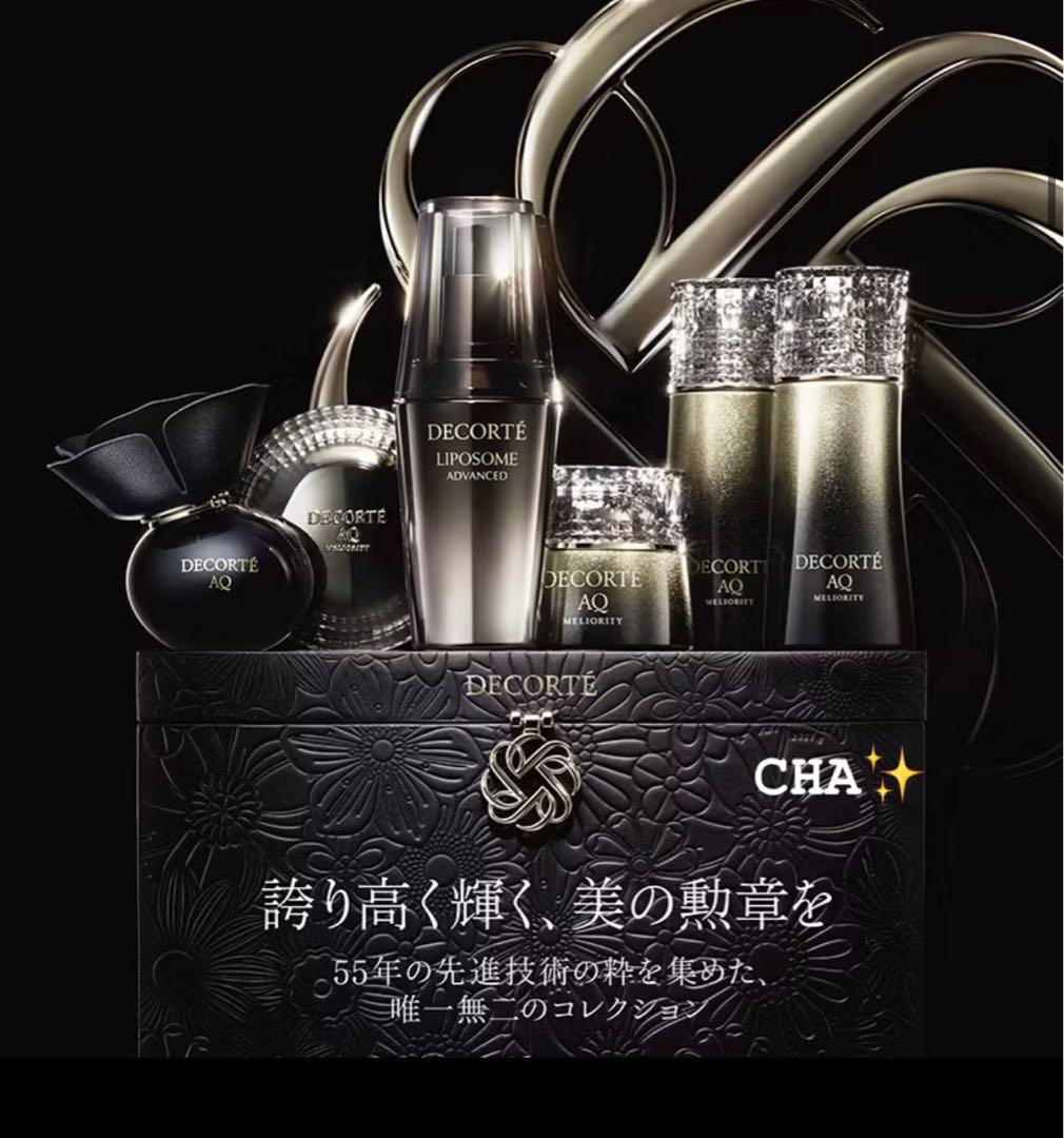 新品　未開封　コスメデコルテ エターナルエレガンス ボックス2025