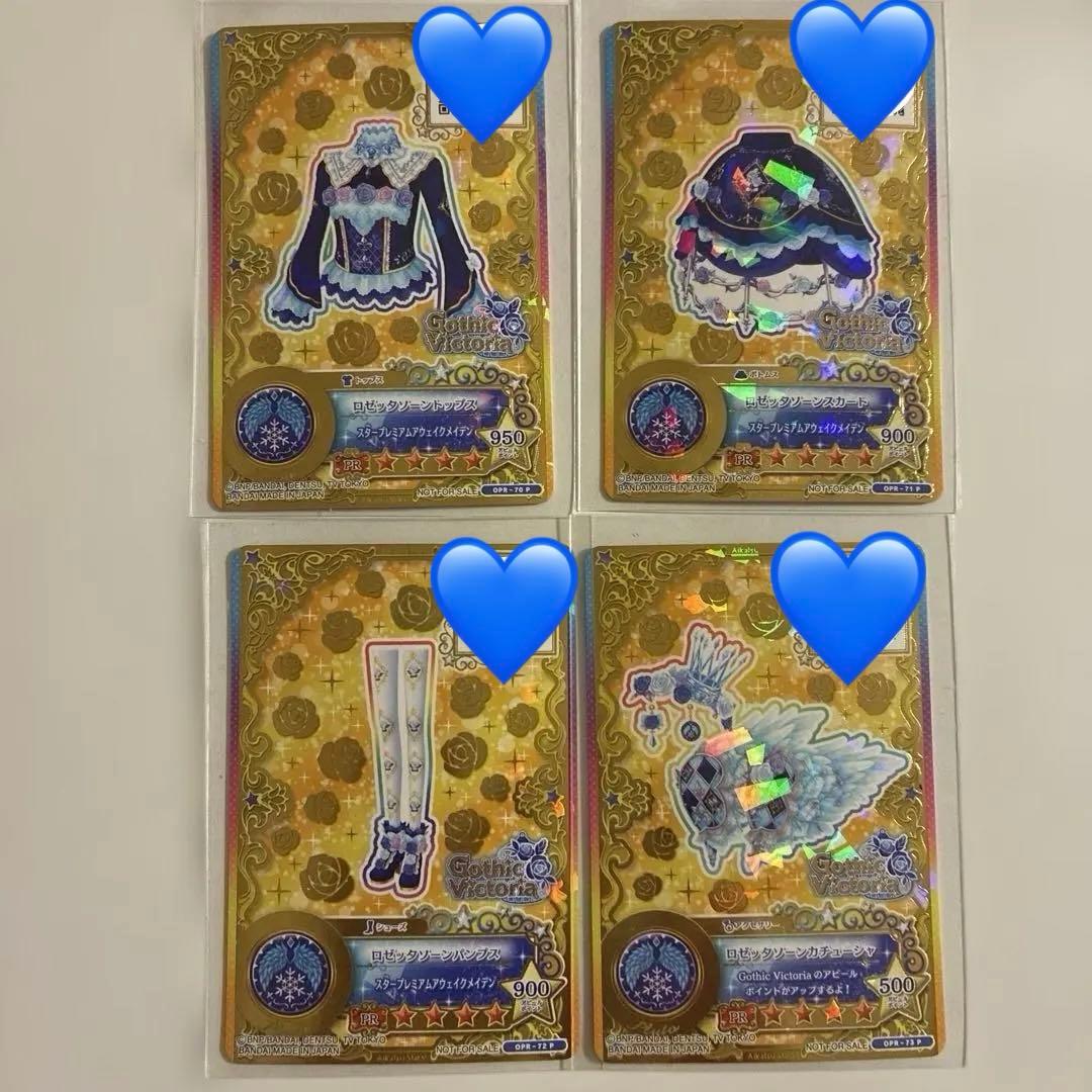 アイカツカード　星のツバサ　ロゼッタソーンコーデ