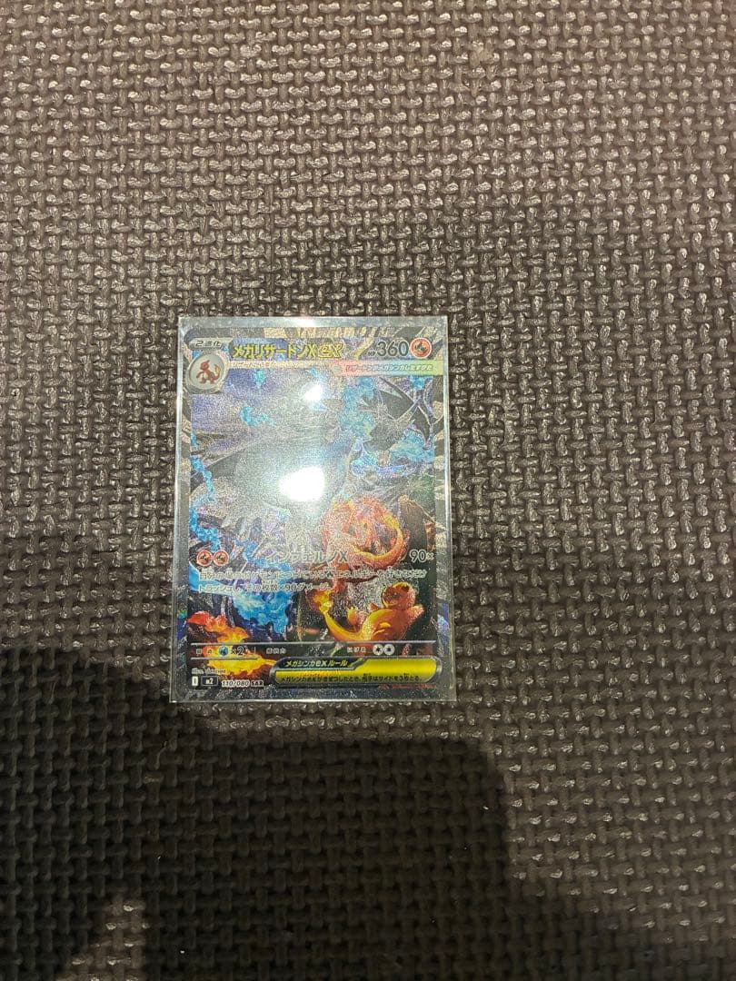 メガリザードンX ex & インフェルノX ポケカ』新拡張パック「インフェルノX」9月26日発売決定！「メガ