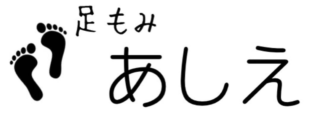 足もみ あしえ ピンバッジ 08010942_66aad9f88a30a.jpg