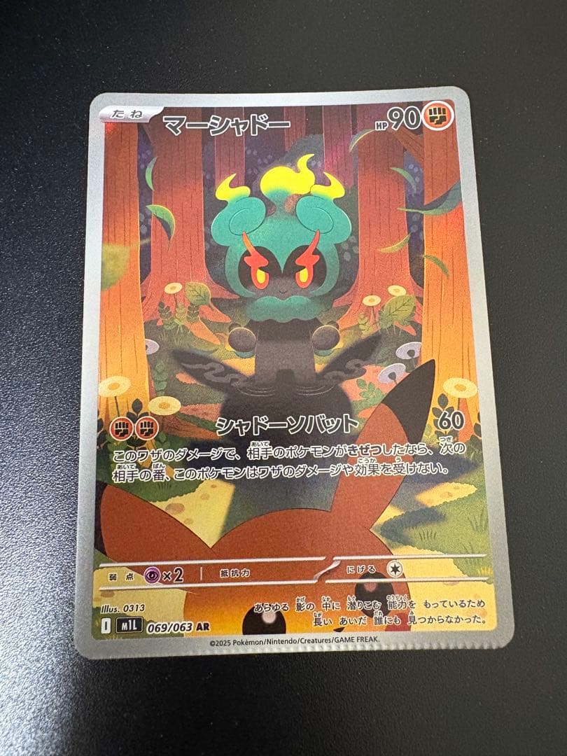 マーシャドー AR エラー品 貴重 - メルカリ