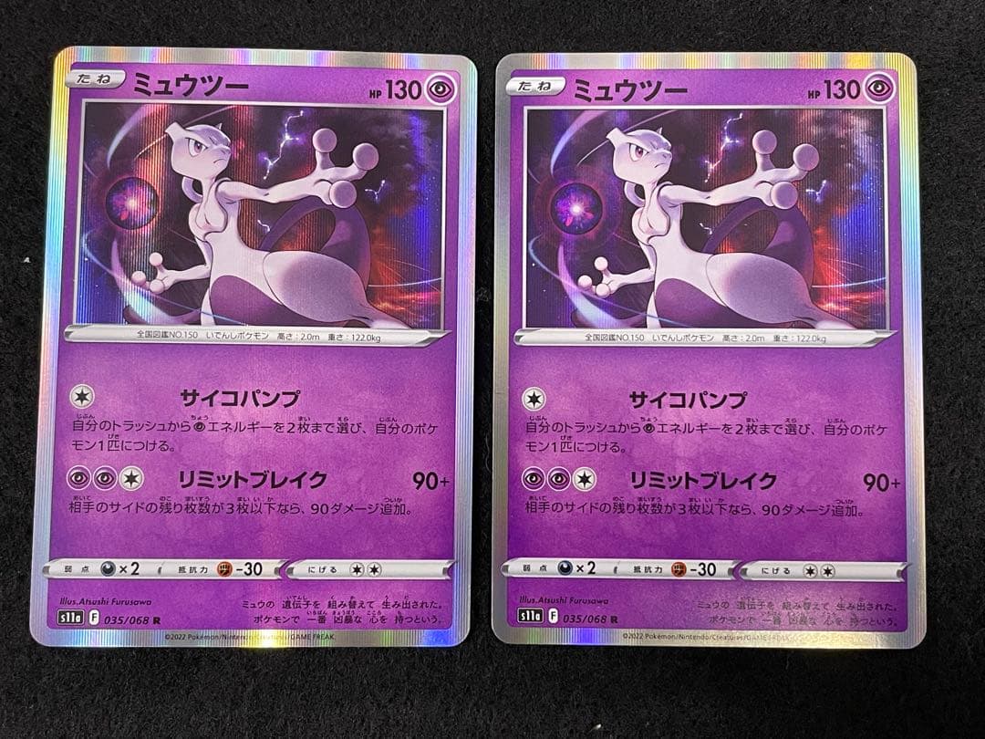 ポケモンカード R ミュウツー 2枚セット 白熱のアルカナ - メルカリ