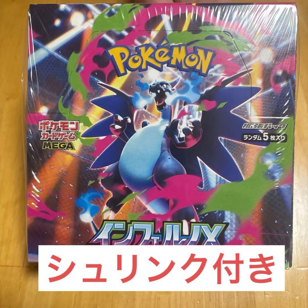 ポケモンカードゲーム インフェルノX 1box シュリンクあり