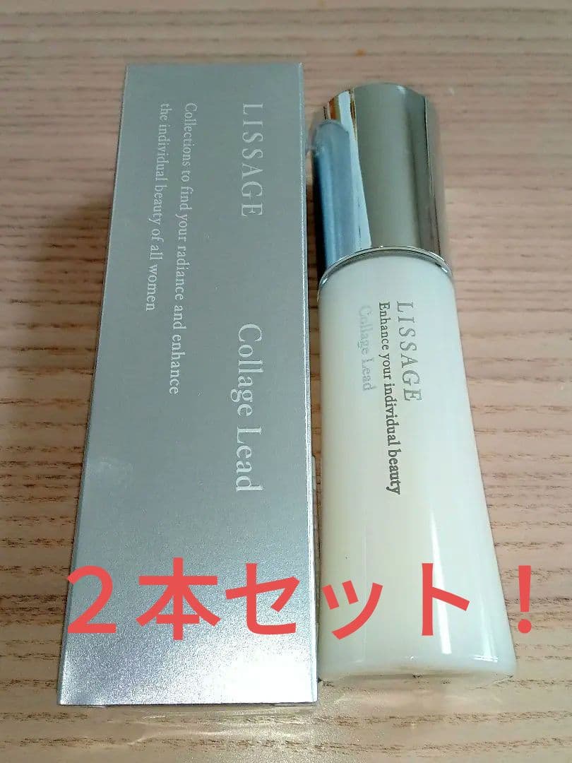 LISSAGE 美容液 リサージ　コラゲリードa　カネボウ化粧品　カネボウ