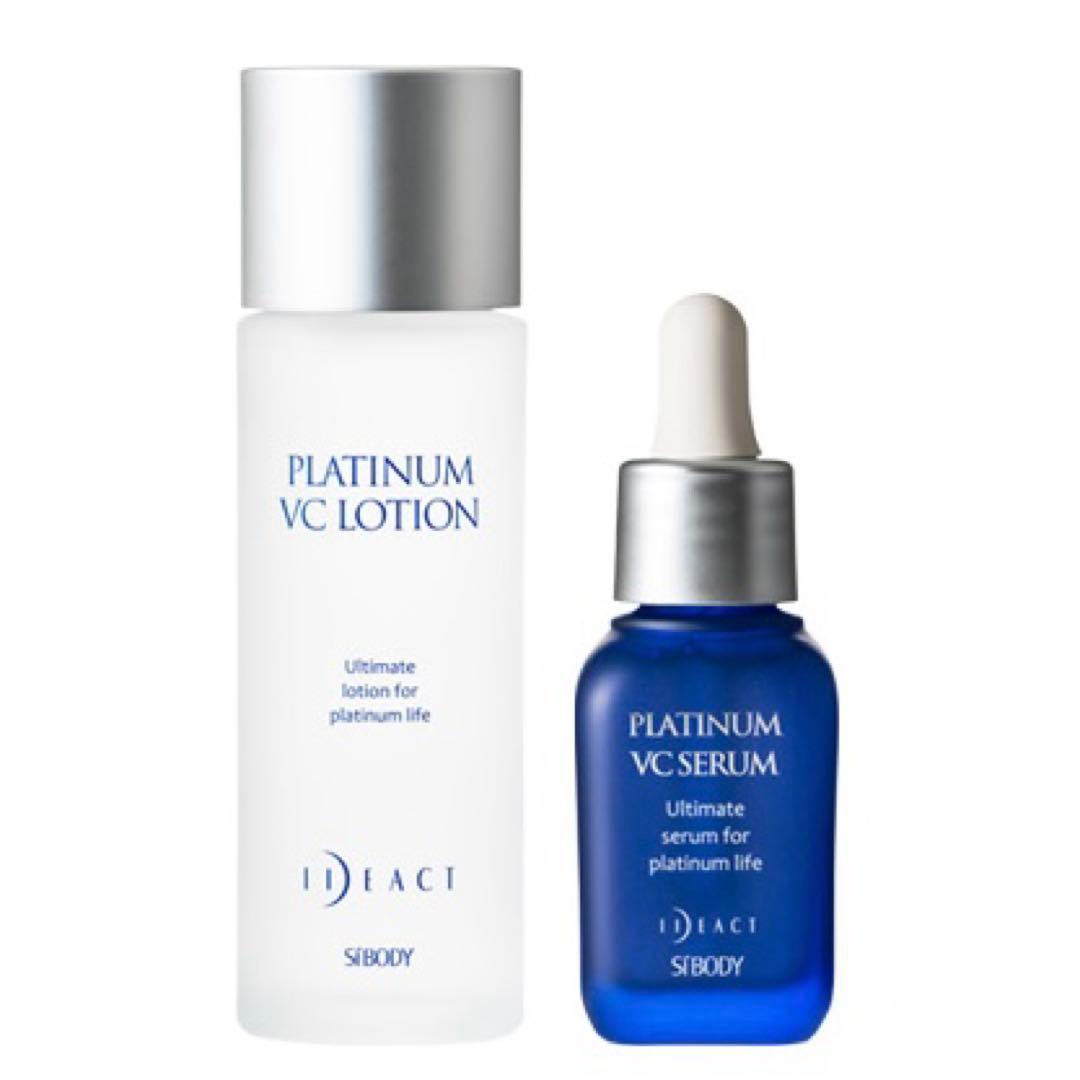 PLATINUM VC 化粧水・美容液