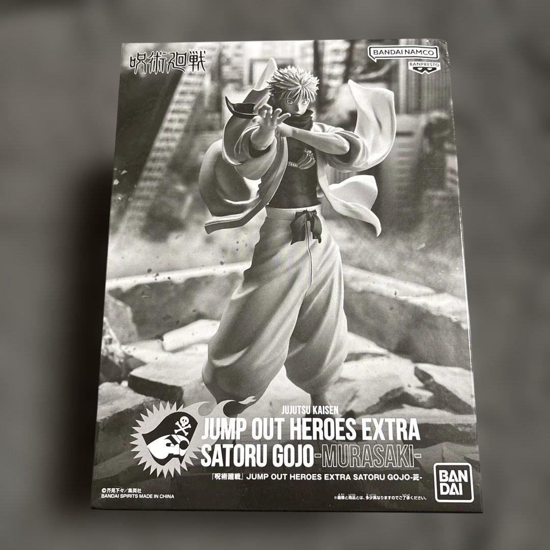 呪術廻戦 五条悟 JUMP OUT HEROES EXTRA