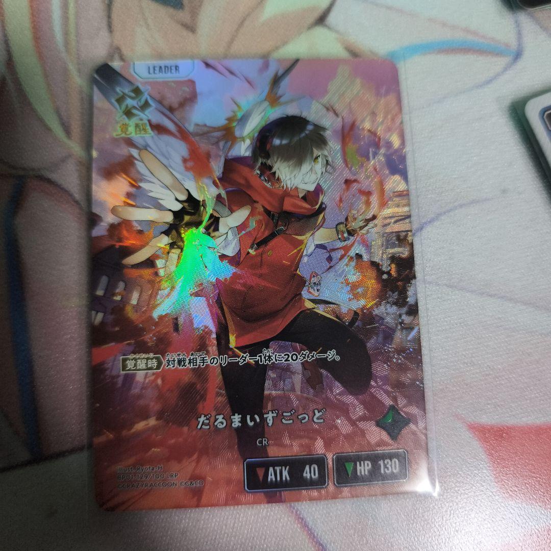 だるまいずごっど　LRP だるまいずごっど/LRPP【緑】《BP01-132/100》 BP01-132/100 販売