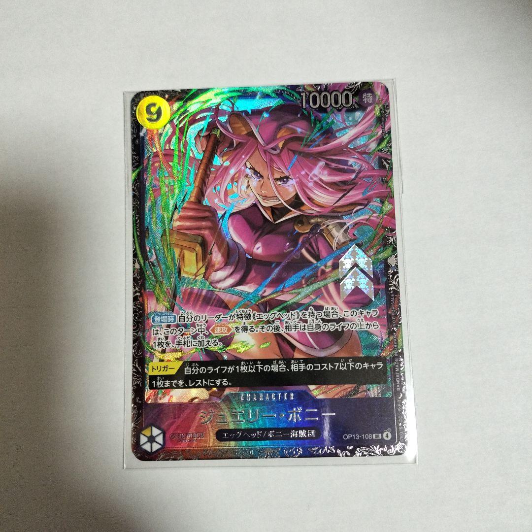 ジュエリー・ボニー フラッグシップ OP13-108 - メルカリ