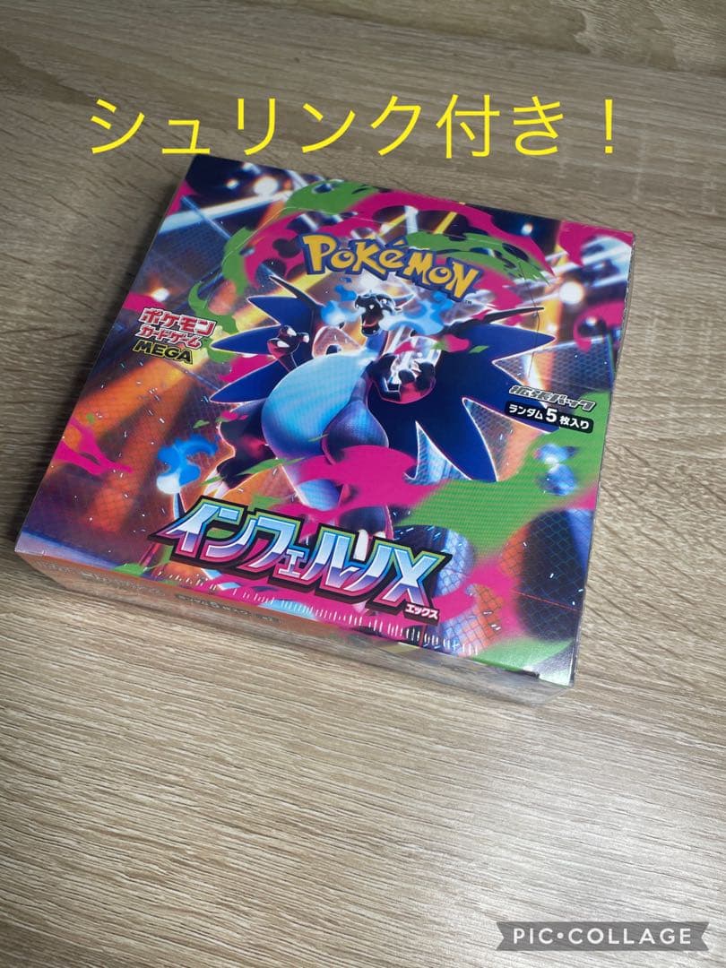 即日発送　シュリンク付きポケモン インフェルノX 1BOX ポケモンカードゲーム インフェルノX BOX MEGA 拡張パック 新品未開封