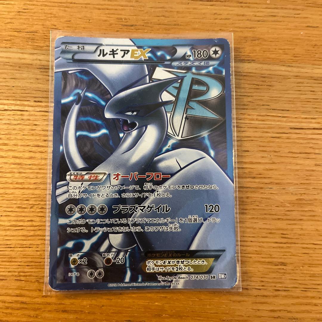 プラズマゲイル ルギアEX SR ルギアex SR プラズマ団 1枚の通販 ササール（391467318） | magi