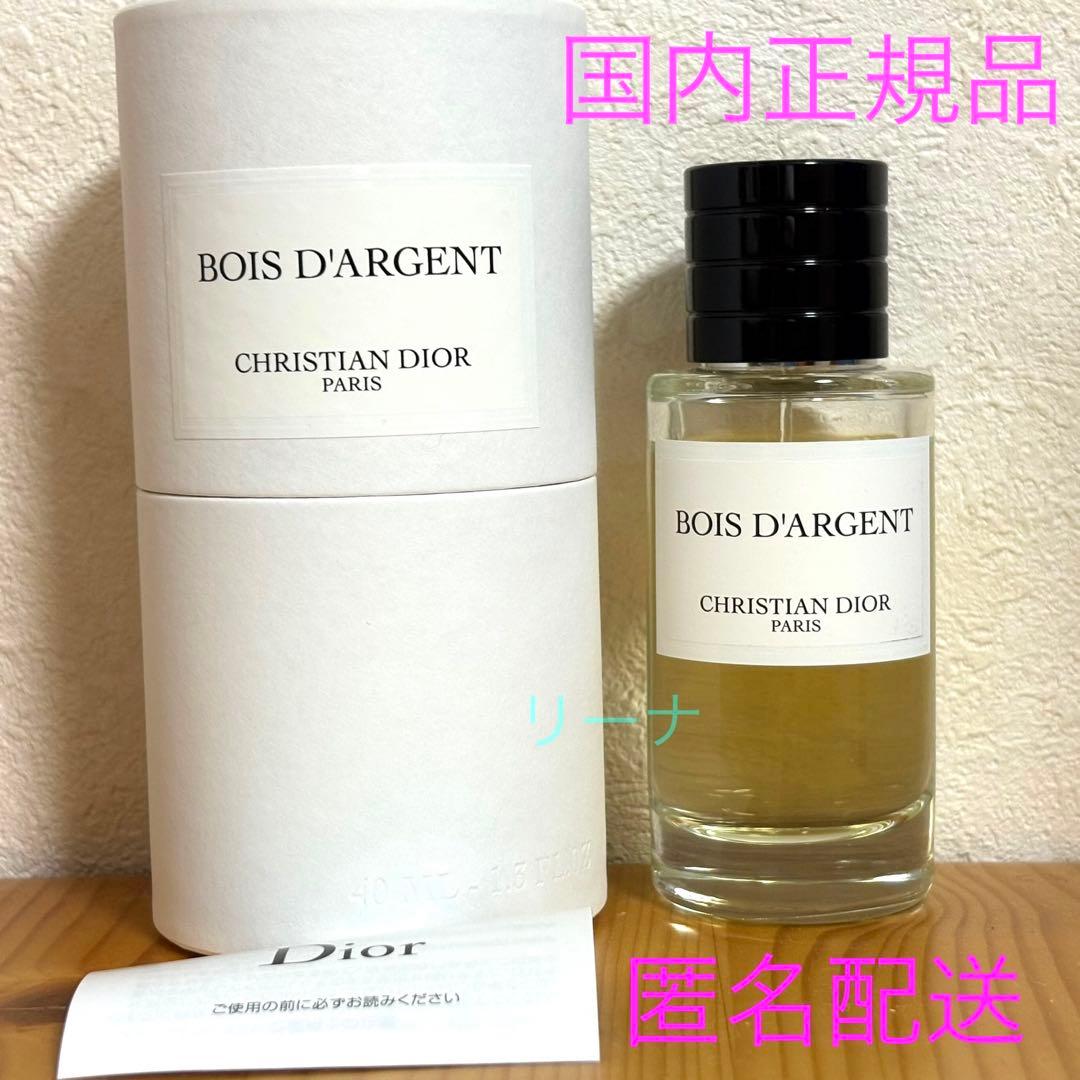 メゾンクリスチャンディオール ボアダルジャン 40ml EDP DIOR