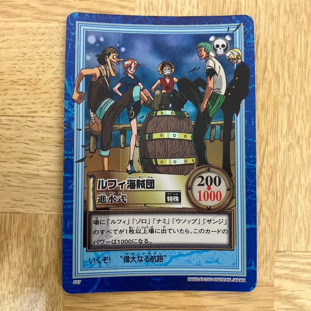 ワンピース　ルフィ海賊団　進水式