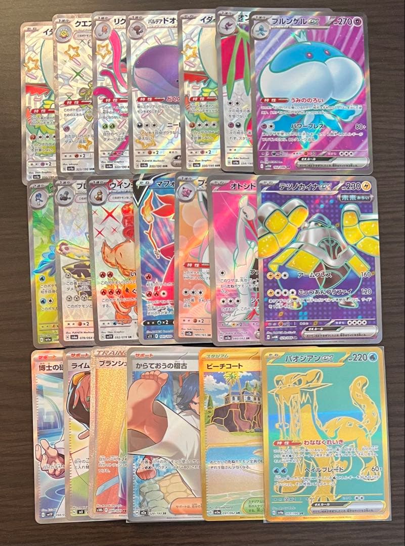 ポケモンカード SR SSR UR HRまとめ売り - メルカリ