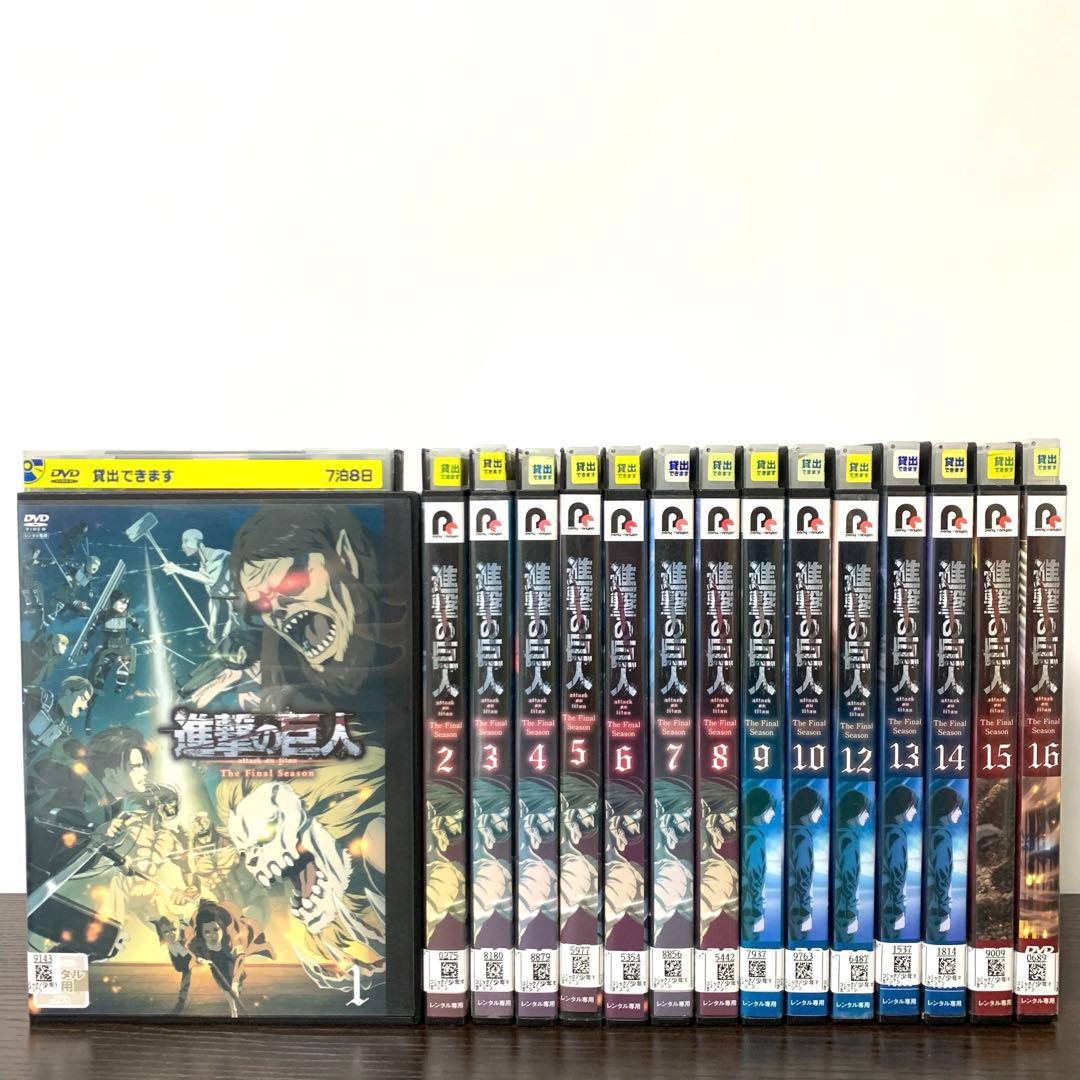 進撃の巨人 The Final Season DVD 非全巻セット