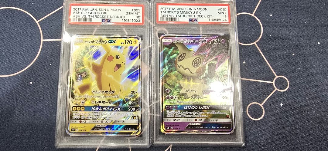 サトシのピカチュウGX ロケット団のミミッキュGX PSA連番 - メルカリ