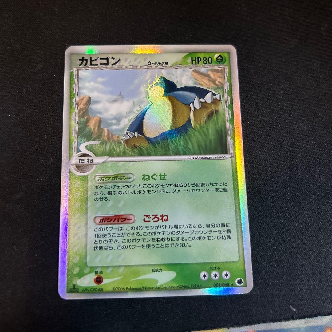 ポケモンカード カビゴン δ種 デルタ種 美品 貴重 - メルカリ