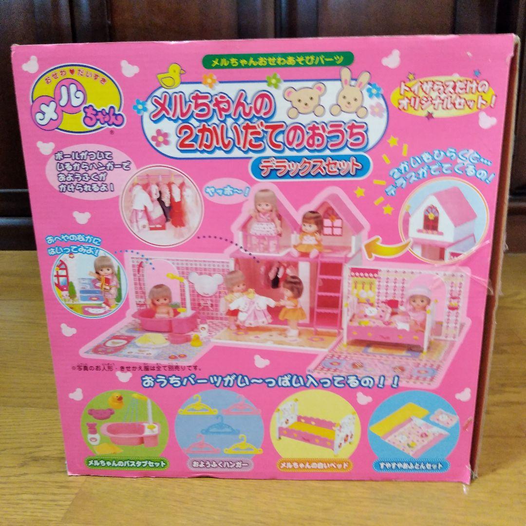 激レア】トイザらスオリジナルメルちゃんの2階立てのおうちデラックス