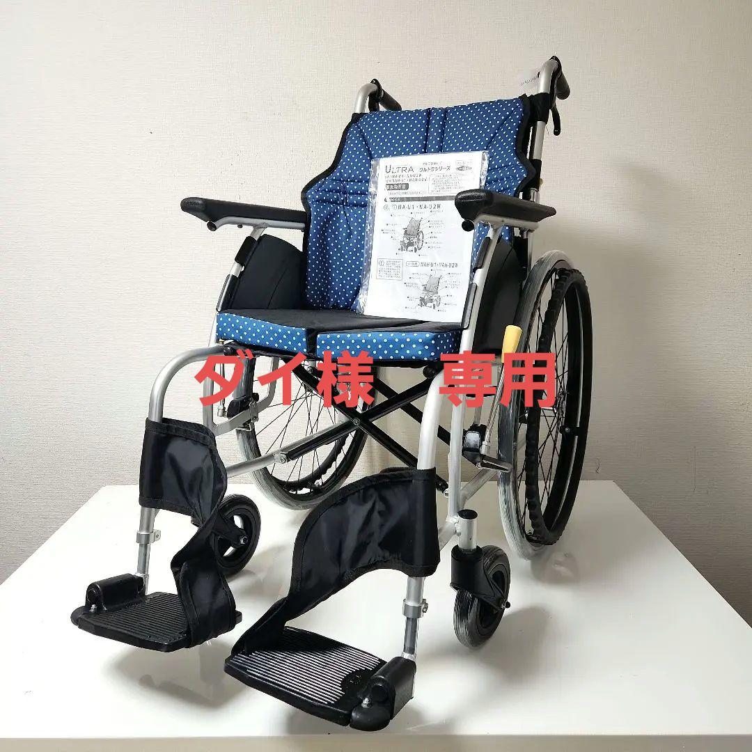 日進医療器　自走用　超軽量　ULTRA　ノーパンクタイヤ　車椅子　NA-U1