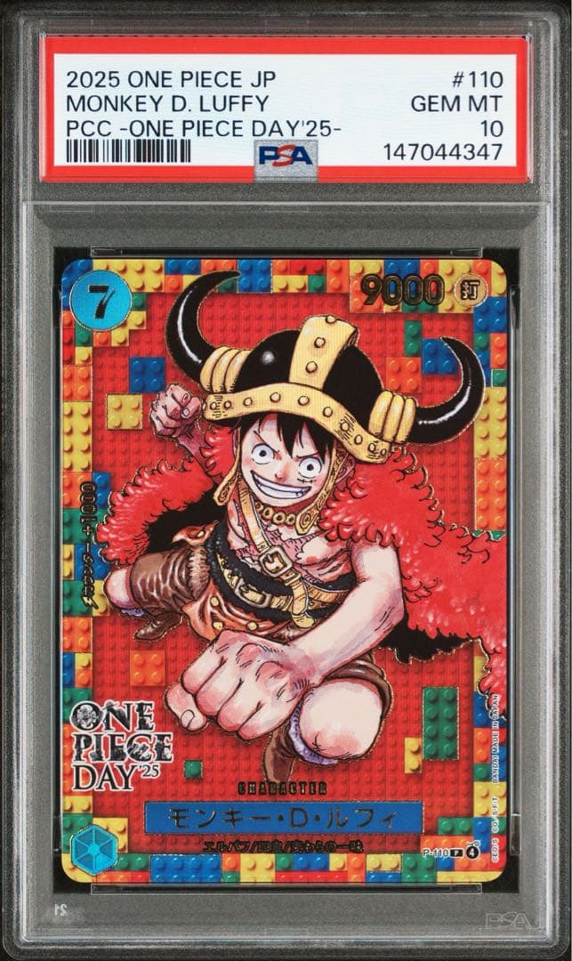 ワンピースデイ2025 ルフィ psa10 ③ PSA10鑑定済】モンキー・D・ルフィ【プロモ】《黄》 ONE PIECE DAY'24