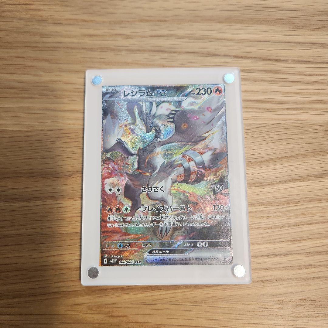 レシラム ex sar ローダー付 - メルカリ