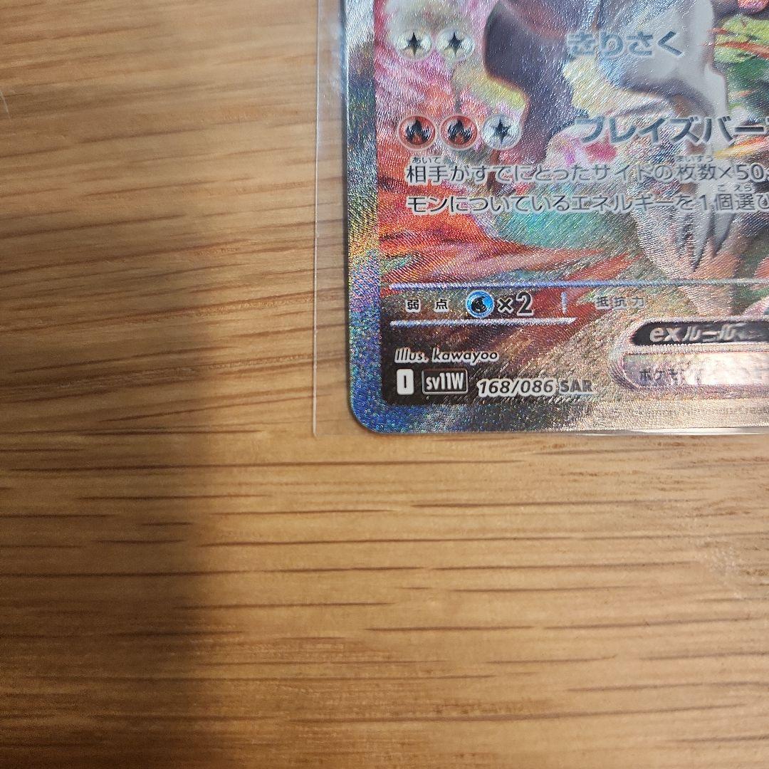 レシラム ex sar ローダー付 - メルカリ