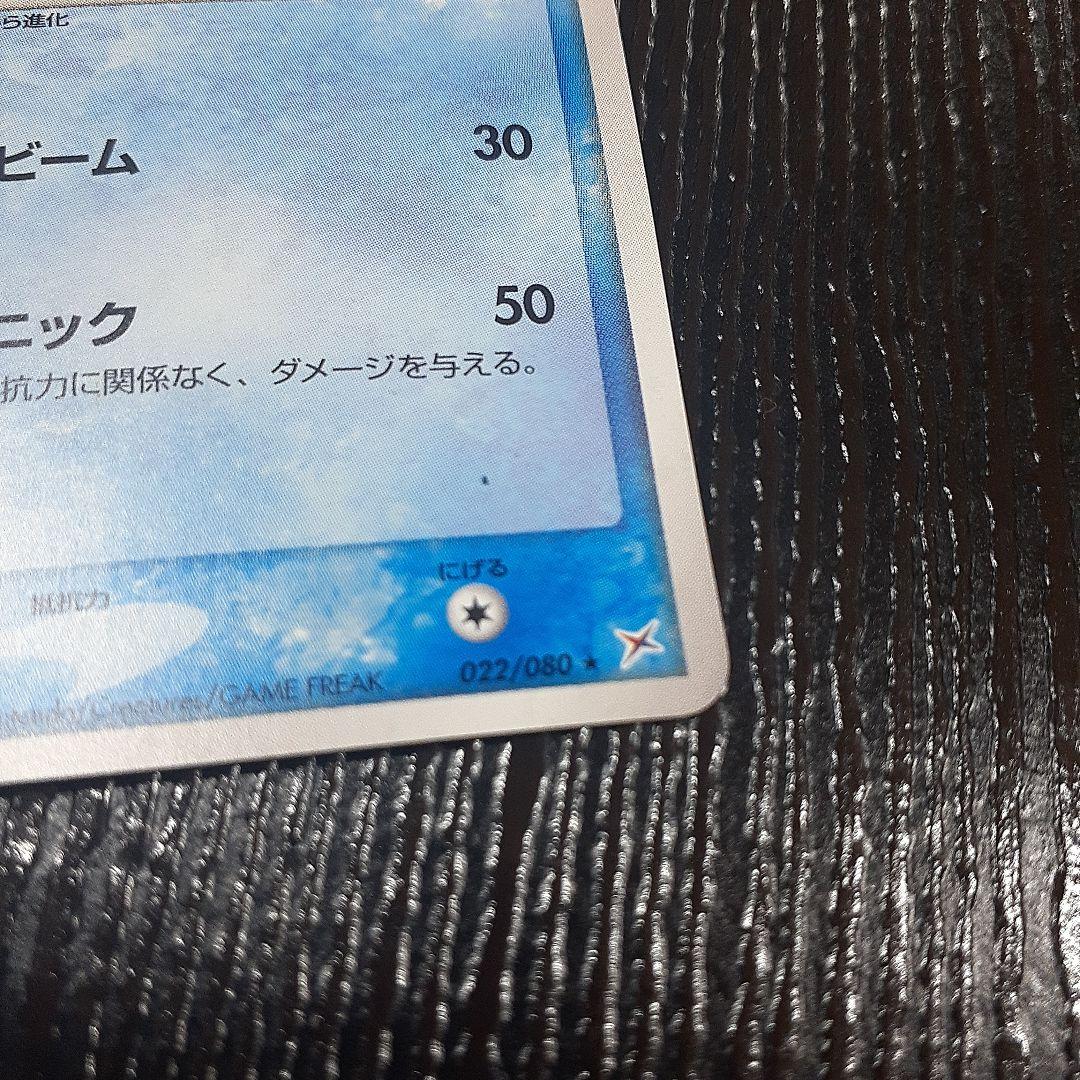 ポケモンカード シャワーズ HP70 2003年 1枚 - メルカリ