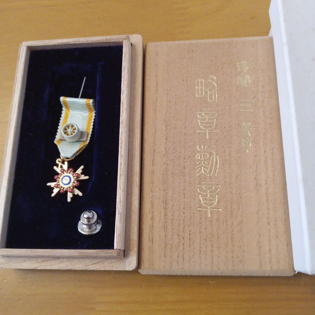 レア 極美品】勲三等瑞宝章 略章勲章 略小勲章 勲章 徽章 記章 - メルカリ