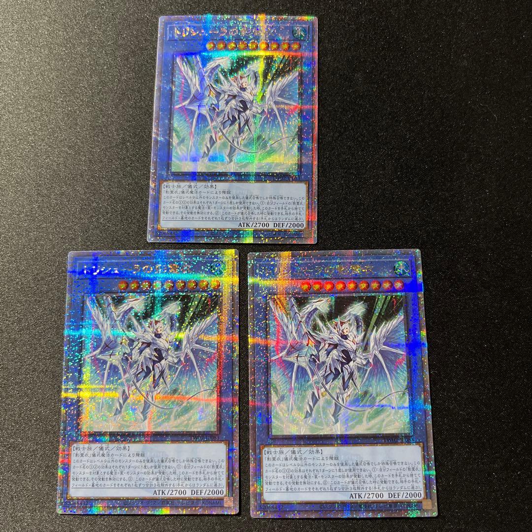 遊戯王　トリシューラの影霊衣 25th 3枚セット 楽天市場】遊戯王 TW02-JP083 トリシューラの影霊衣 (日本語版