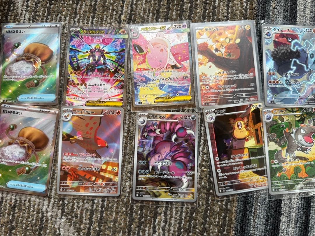 ポケカ ムニキスゼロ メガジガルデ メガピクシーsar 他