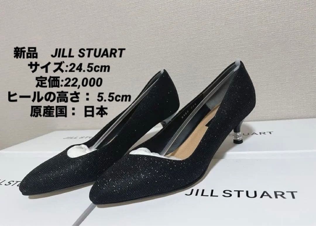 新品ジル スチュアート アーモンドトゥアシンメトリーパンプス24.5cm