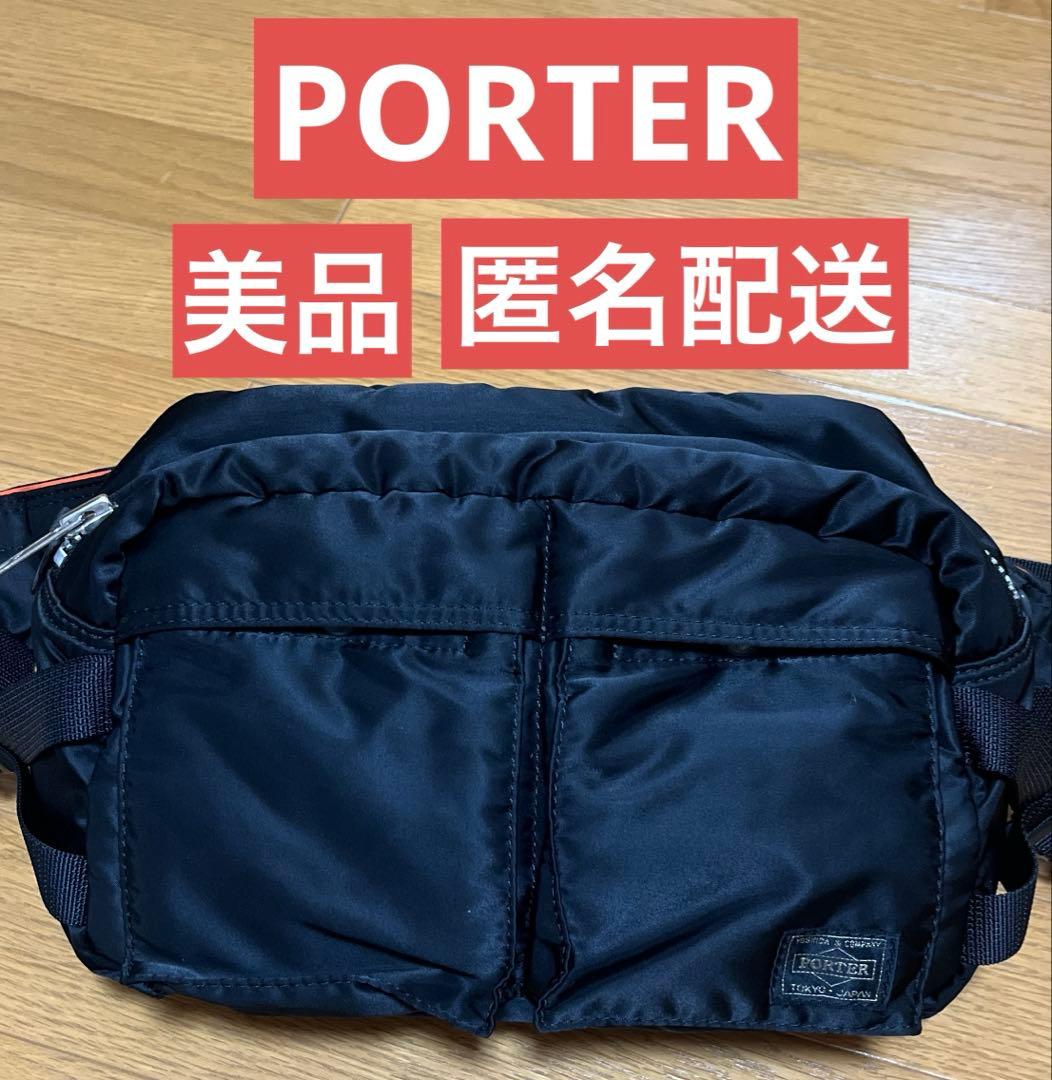 【美品】PORTER ポーター タンカー ボディバッグ ウエストポーチ　ブラック