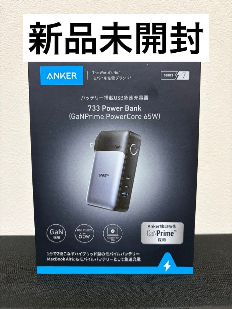 スマホアクセサリー ANKER 733 Power Bank 65W