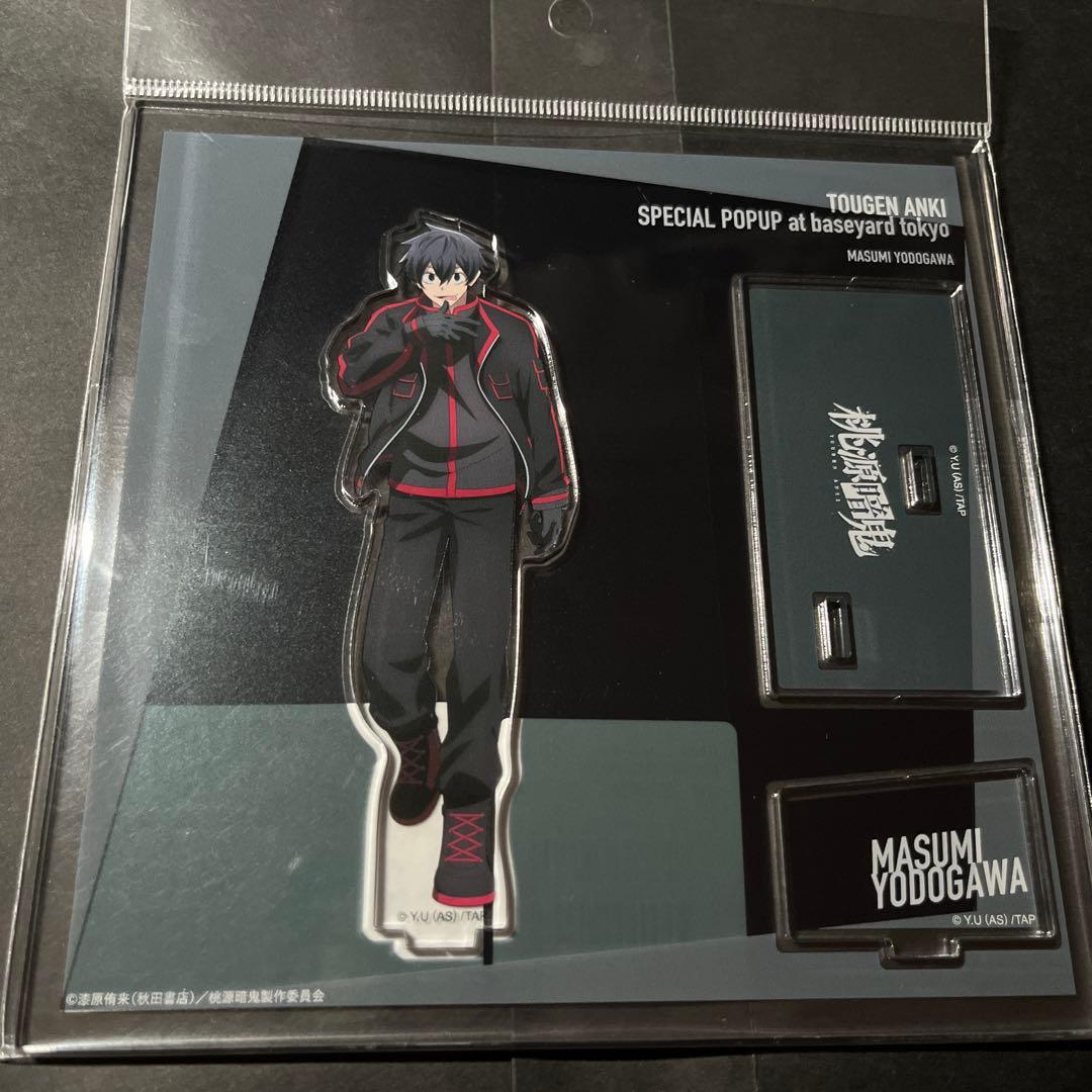 桃源暗鬼 淀川真澄 アクリルスタンド 立ち絵 ベースヤードトーキョー