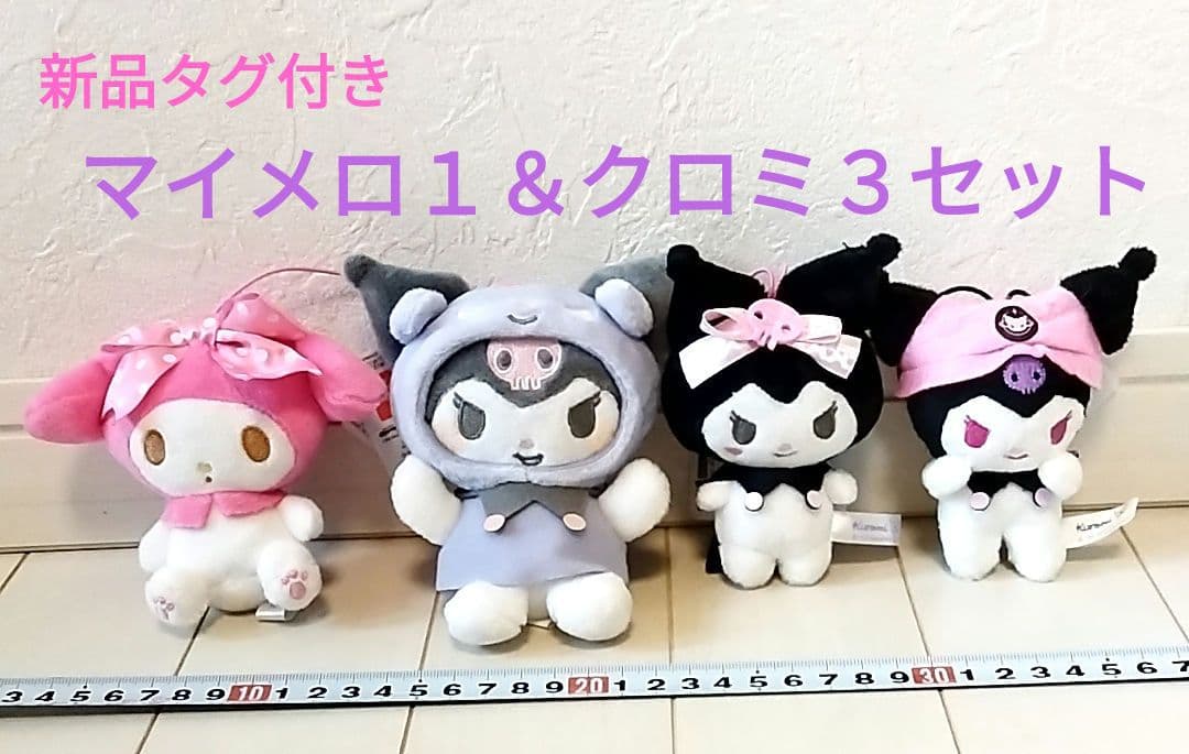 新品未使用タグ付き マイメロ1＆クロミ3セット - メルカリ