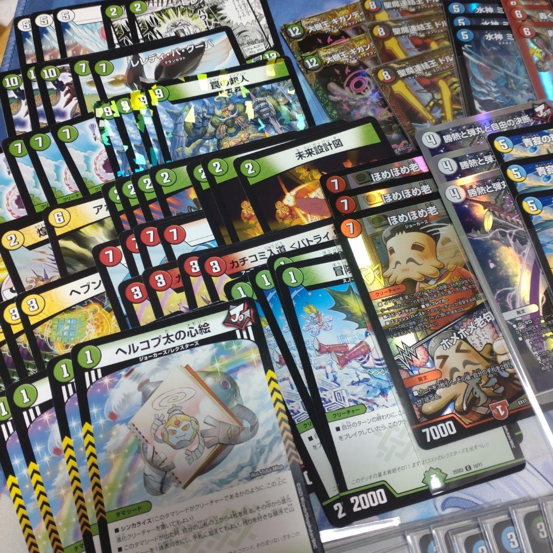 最安値】デュエマ引退品 - メルカリ