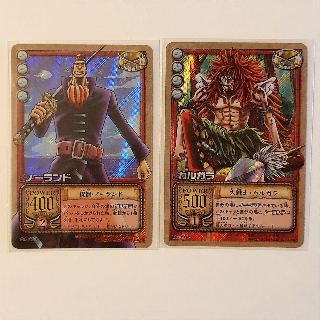 ワンピース ONE PIECE カードダス ノーランド カルガラ セット - メルカリ