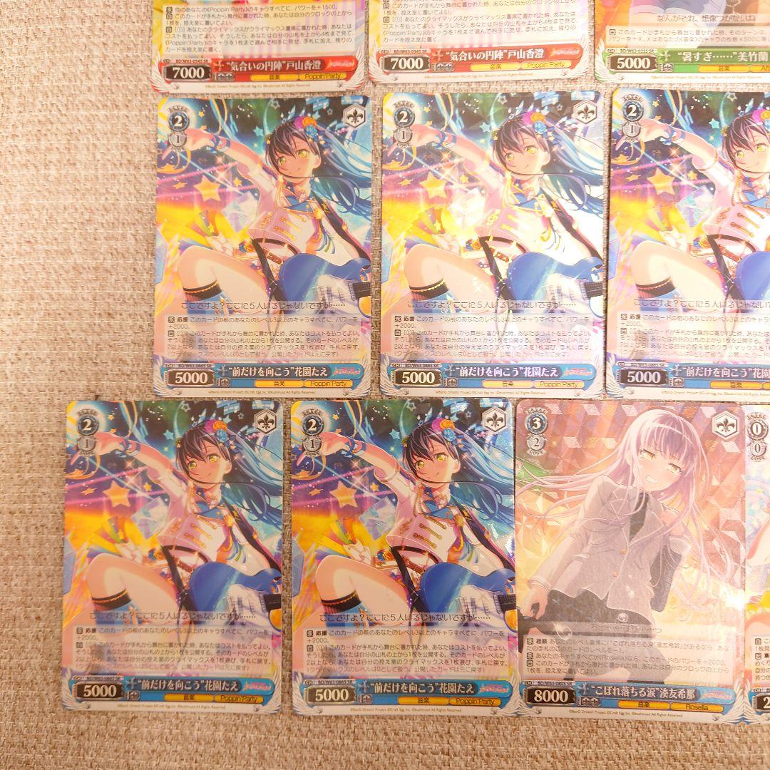 B860 ヴァイスシュヴァルツ バンドリ！ ガールズバンドパーティ! W63