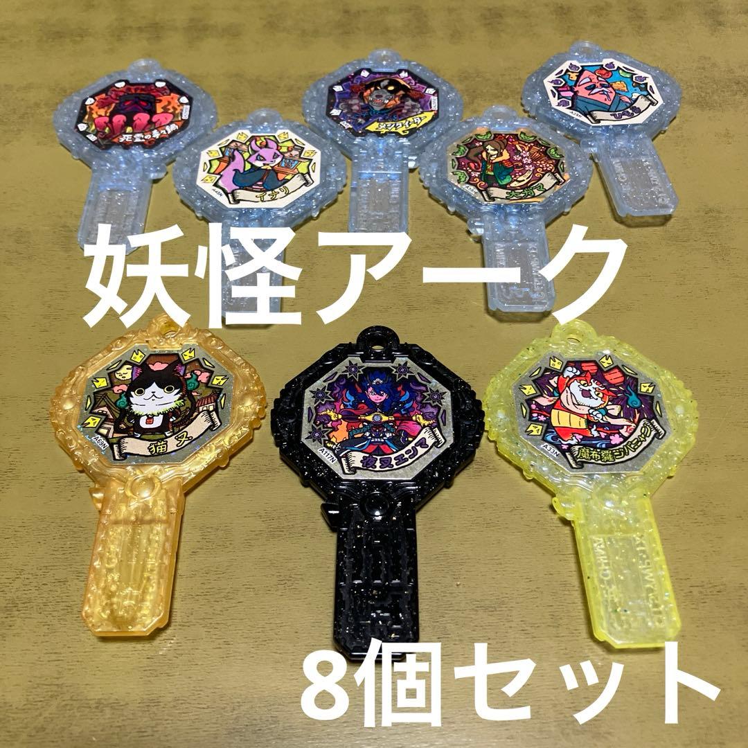 妖怪ウォッチ 妖怪メダル 妖怪アーク 夜叉エンマ （コロコロ限定品