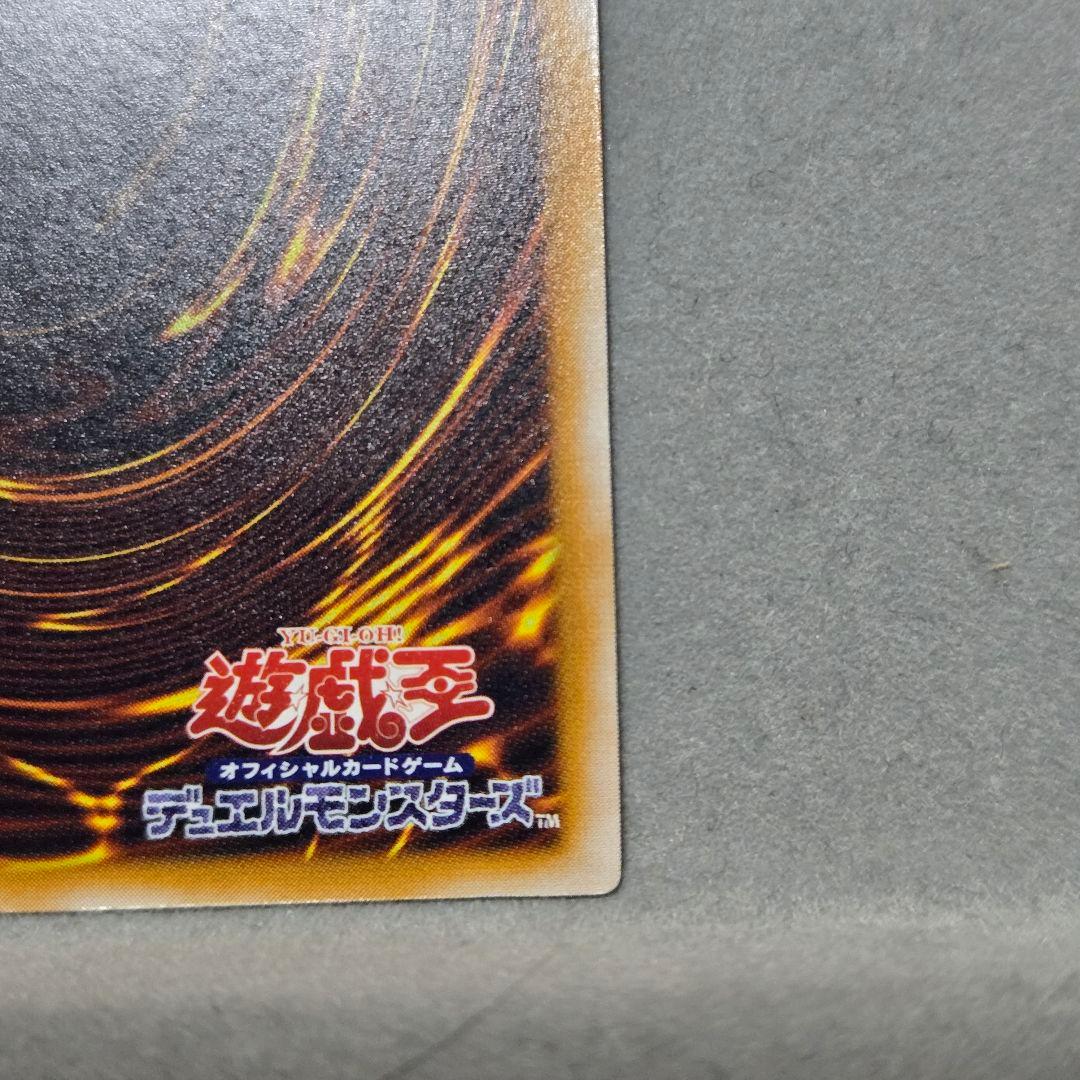 青眼の白龍 初期 アルティメット レリーフ SM-51 コレクター向け