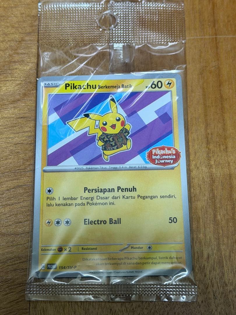 バティックシャツを着たピカチュウ 未開封 - メルカリ