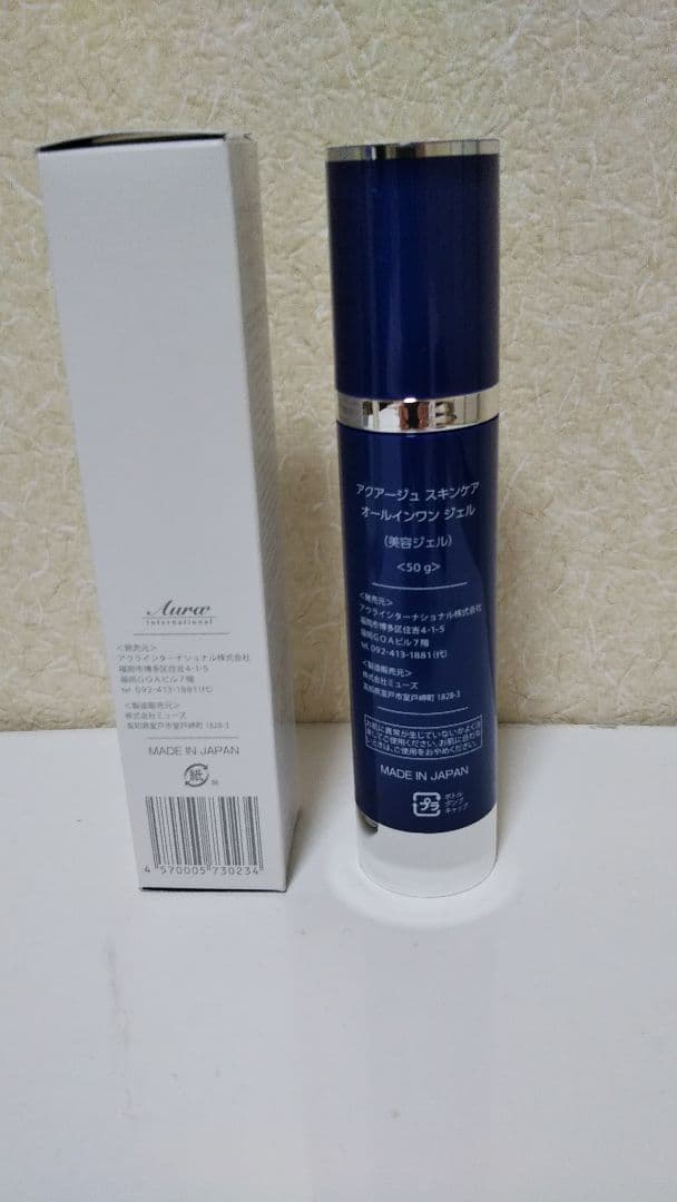 アクアージュスキンケアジェル