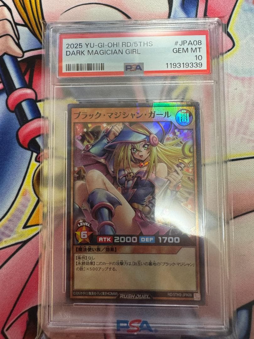 PSA10 ブラックマジシャンガール ラッシュデュエル スーパーパラレル④